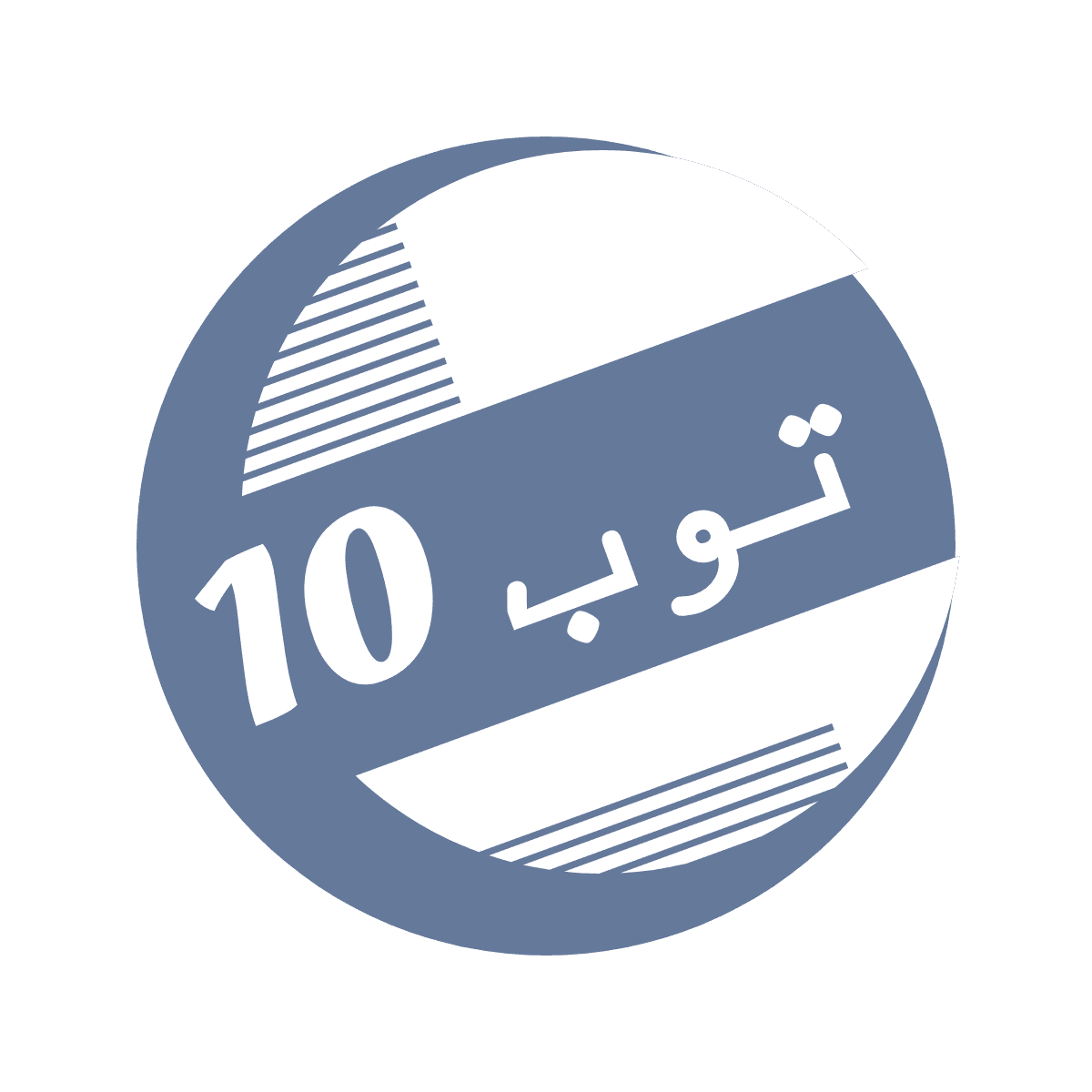 توب 10